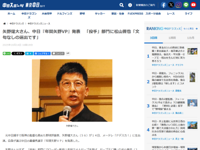 矢野燿大さん「開幕前は『抑え誰やるの？』って不安材料だったんですけど、今シーズン見たら、間違いなく『松山くんだな』っていうのを植え付けました。それぐらいインパクトがある投球」
