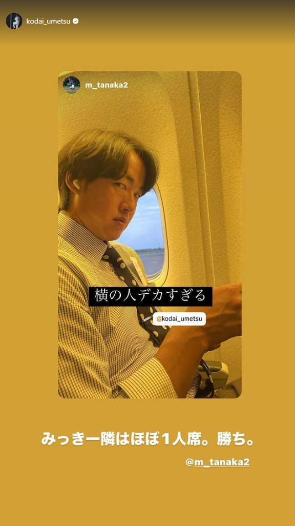 中日・田中幹也「横の人デカすぎる」　梅津晃大「みっきー隣はほぼ1人席。勝ち」