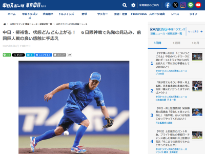 中日・柳裕也「今回は中6日のサイクルで回れますし、まだ（状態は）全然上がると思っています」