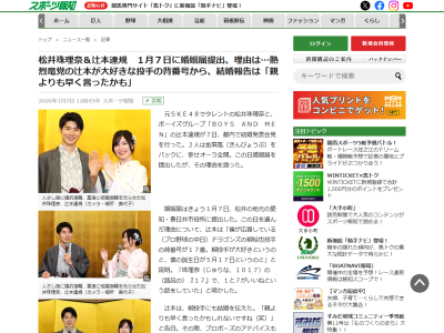 ボイメン・辻本達規さん、中日・柳裕也からプロポーズの仕方を教えてもらう