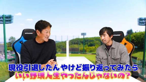 小笠原道大さん、中日で選手としてプレーした2年間＆引退時の思いを語る