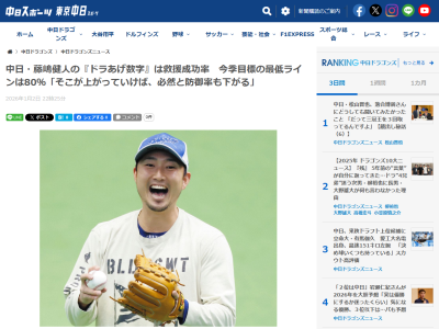 中日・藤嶋健人、今季の“あげあげポイント”