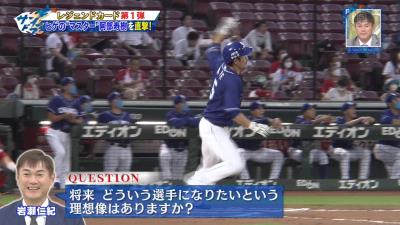 中日・阿部寿樹、選手としての理想像はどんなタイプ…？