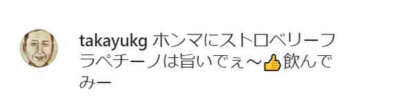 中日・武山真吾コーチ「最近マジで太ったんで痩せます」 → それを妨害しようとしてくる人達が…？