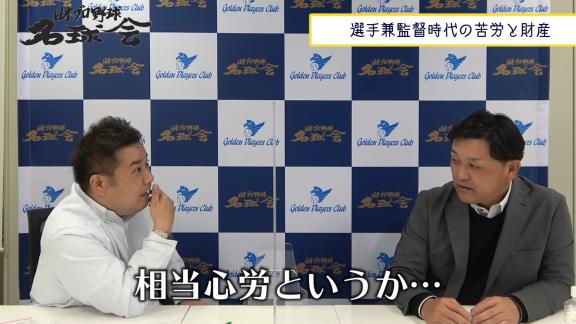 谷繁元信さん、中日選手兼任監督時代の苦悩を語る【動画】
