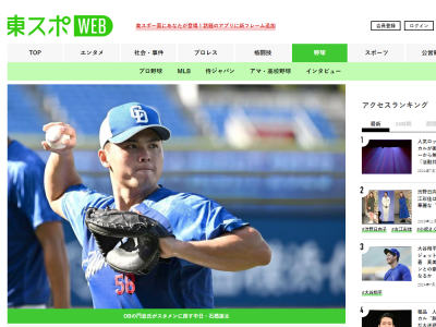 元中日コーチ・門倉健さん「一番気になっているのは、キャッチャーのところ。僕は…」