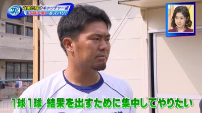 中日・木下拓哉捕手、顔つきが変わる　谷繁元信さん「最初はもうニヤけていただけですから」