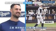中日・マラー「正直、高校時代は打撃に集中していた（笑）」