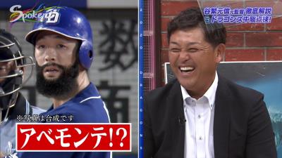 谷繁元信さん「来年、僕はもっと伸ばしてくれないかなと思っているんですよ。アルモンテぐらいに（笑）」