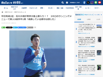 「しっかり野球で勝負します」　中日ドラフト1位・中西聖輝が青学大陸上部入部を勧めていた中日ルーキーが…