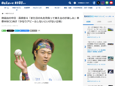 中日・高橋宏斗、2026年WBCへの自身の「立場」について…