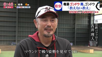 権藤博さん「プロに入ってくる人で、教えて上手くなるような人はいない」