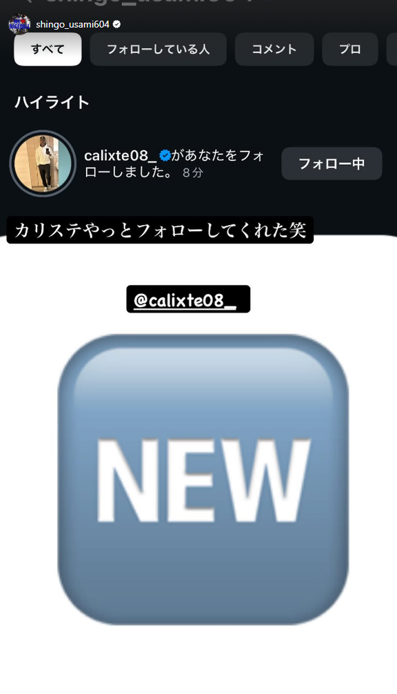 中日・宇佐見真吾「カリステやっとフォローしてくれた笑」