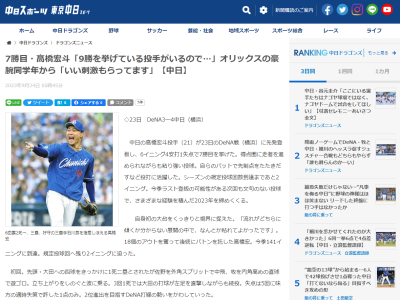 中日・高橋宏斗投手が「今後、比べられることになる」「いい刺激をもらってます」と語る存在が…？