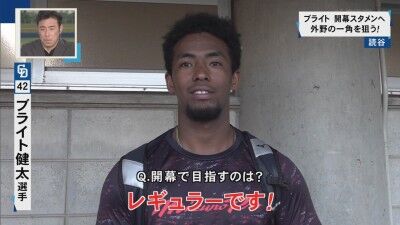 中日・ブライト健太、“3人”への対しての想いを語る