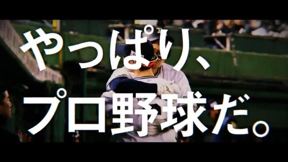 スカパー！のCMがカッコよすぎる…！「やっぱり、プロ野球だ。」【動画】