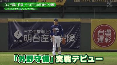 立浪和義さん「もしかしたら外野のほうが根尾の肩とかが生きるんじゃないかなと」