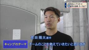 中日ドラゴンズの選手達の春季キャンプのテーマ　根尾「1日1日を噛み締めながら」