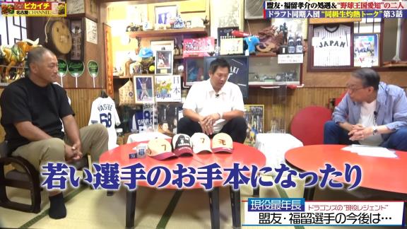 山崎武司さん「この1ヶ月で白黒つけると思いますけどね」