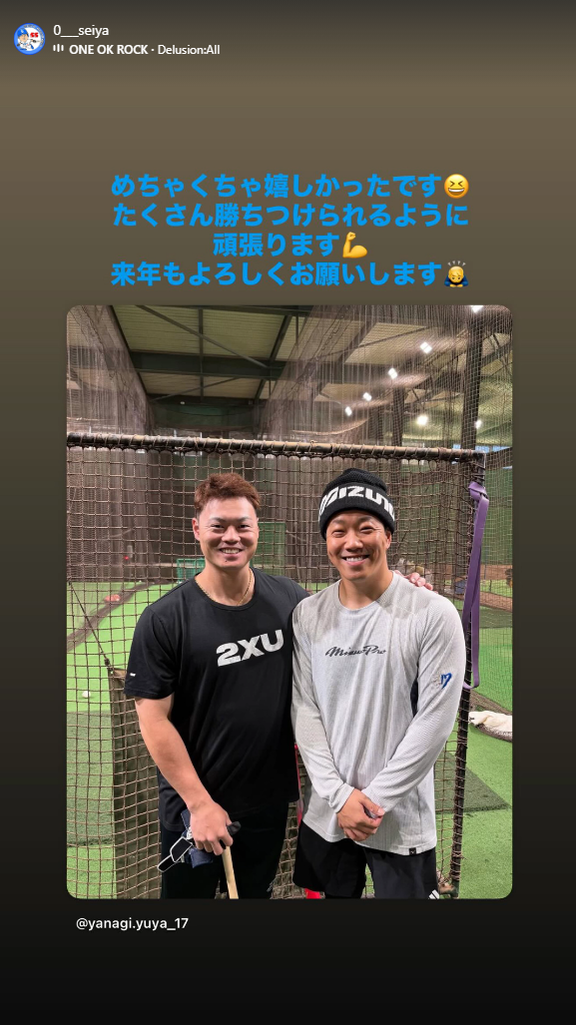 中日・細川成也「めちゃくちゃ嬉しかったです　たくさん勝ちつけられるように頑張ります　来年もよろしくお願いします」