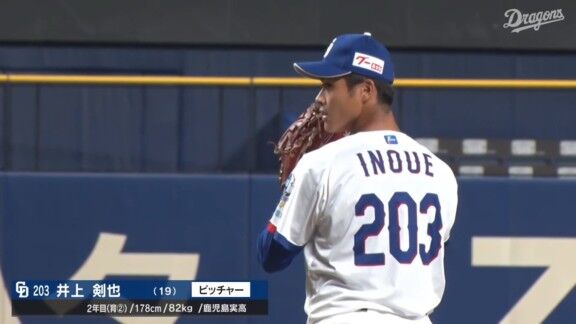 中日・井上剣也、今日は154km/hの快速球で抑え込む！！！
