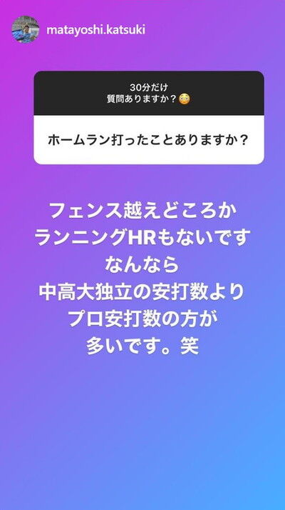 中日・又吉克樹投手、ファンからの質問に答えまくる