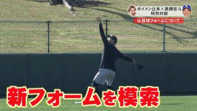 中日・高橋宏斗投手、山本由伸投手風の“すり足フォーム”に挑戦した理由を明かす