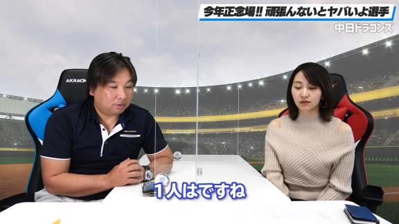 里崎智也さんが考える中日ドラゴンズの『崖っぷち選手』は…？【動画】