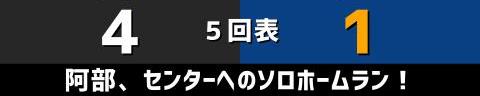 3月27日(日)　セ・リーグ公式戦「巨人vs.中日」【全打席結果速報】　岡林勇希、鵜飼航丞、石川昂弥、柳裕也らが出場！！！