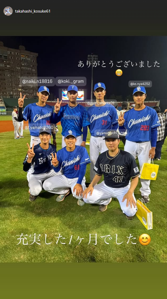 中日・高橋幸佑、台湾派遣選手たちで記念撮影