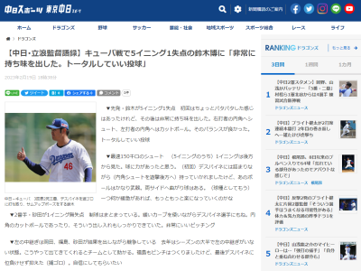 中日・立浪和義監督、“左の中継ぎ”について言及する