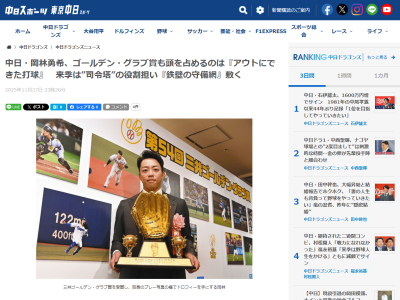 中日・岡林勇希「自分が他の人を動かしたり、動いた場面もあった。守備に関しては、もっと自分で積極的にやっていきたい」