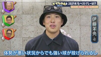 中日・伊藤茉央、田中幹也の守備について…