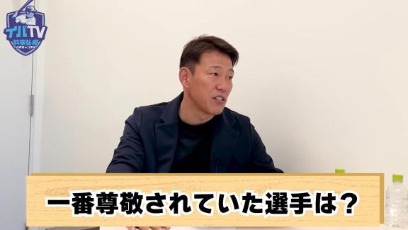 質問「Q.チームで一番尊敬されていた選手は？」 → 井端弘和さんと中日・荒木雅博コーチの回答が一致する