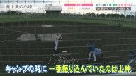 中日・井上一樹監督「キャンプの時に一番振り込んでたのは、僕は上林だと思います。ムダじゃなかったよねっていう形のシーズンになってくれることを期待します」