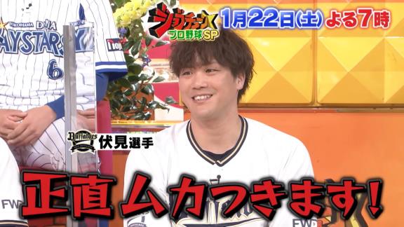 1月22日放送　ジョブチューン★プロ野球ぶっちゃけ祭り！