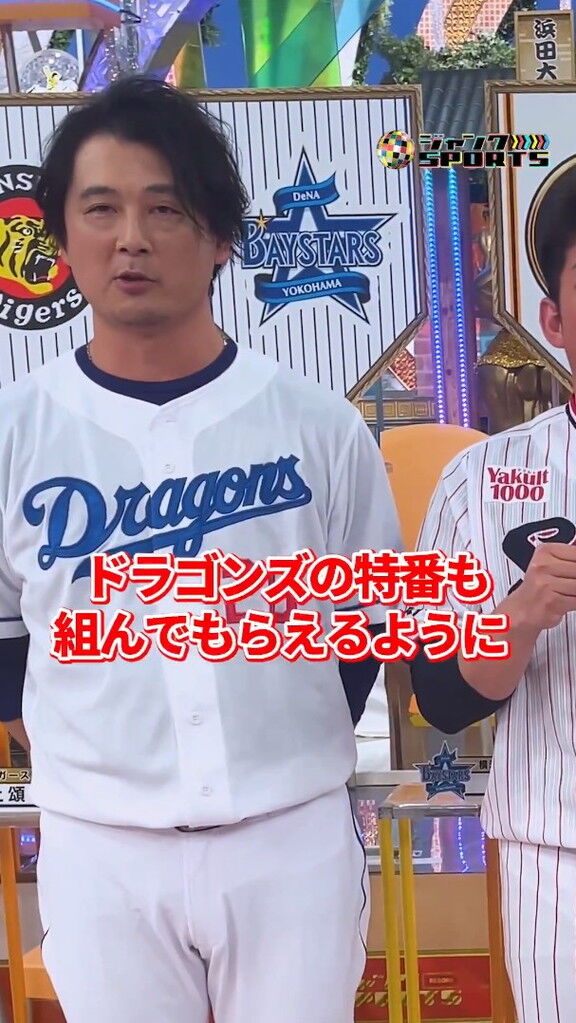 中日・涌井秀章「ジャンクSPORTS常連組として、1人で来るのは寂しいので、今度は大人数で来られるように、ドラゴンズの特番も組んでもらえるように頑張りたいです」