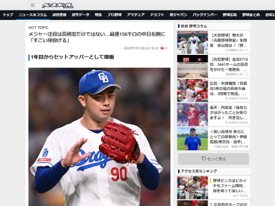 試合を視察したメジャー球団スカウトが「すごい球を投げているし、メジャーでも通用する」と絶賛していた中日投手　高橋宏斗だけではなく…