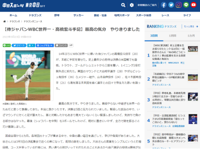 中日・高橋宏斗投手が語る、エンゼルス・大谷翔平投手が“投手・打者どちらも超一流である理由”「大谷さんの言葉をシンプルにいうと…」