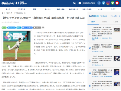 中日・高橋宏斗投手、「メジャーってどんな世界なのか」「夢のある舞台」と興味が湧く　「ただ、夢を語る前に、まずは…」