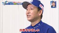 中日・立浪和義監督「ウチは外野手は沢山いるので、やっぱり内野手が欲しいですよね。ただ…」