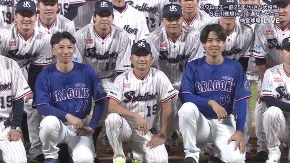 中日・嶋基宏ヘッドコーチと杉浦稔大もヤクルト・石川雅規と記念写真