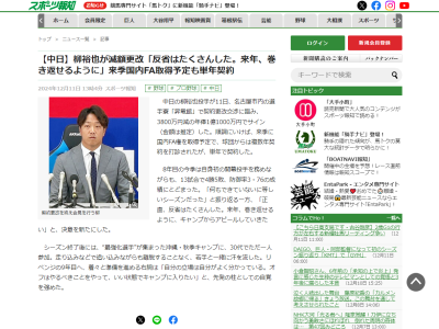 中日・柳裕也「自分の立場は自分がよく分かっている。オフはやるべきことをやって、いい状態でキャンプに入りたい」
