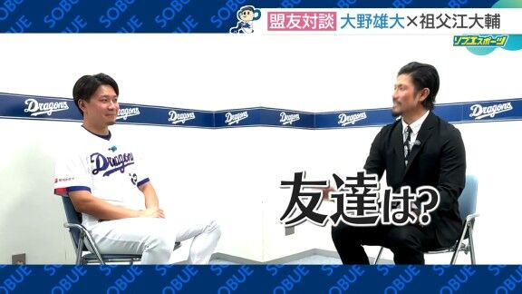 中日・大野雄大、ベテランになって友達が「いない！」「1人でマッサージガンぶるるるっっっっ…」