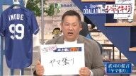 山﨑武司さん、中日ドラゴンズへ提言
