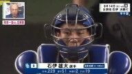 元中日コーチ・和田一浩さん「長く正捕手を張れる選手が出てきたなと思いました」