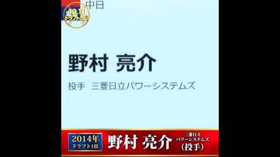 TBS「近10年のドラフト1位全部見せます」　中日ドラゴンズの過去10年のドラフト1位達は…？【動画】