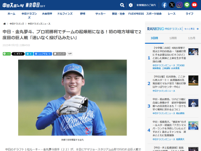 中日ドラフト1位・金丸夢斗、『ヤマリョースタジアム山形』のマウンドの感触は…