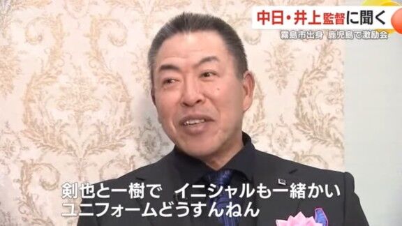 中日・井上一樹監督が「まだまだ荒削りだが面構えも好き。縁も感じた」と語る中日投手