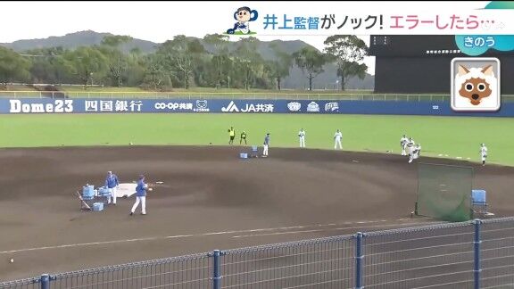 中日ドラゴンズ高知秋季キャンプでの“31球連続キャッチ”ノック　31球目に…【動画】